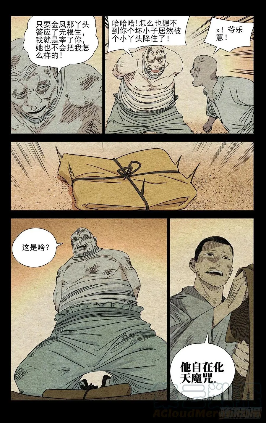 506 找口子 第11页