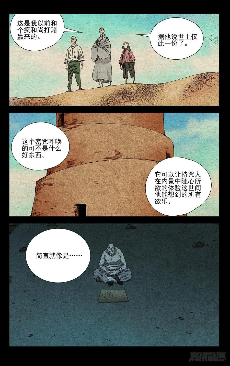 506 找口子 第12页