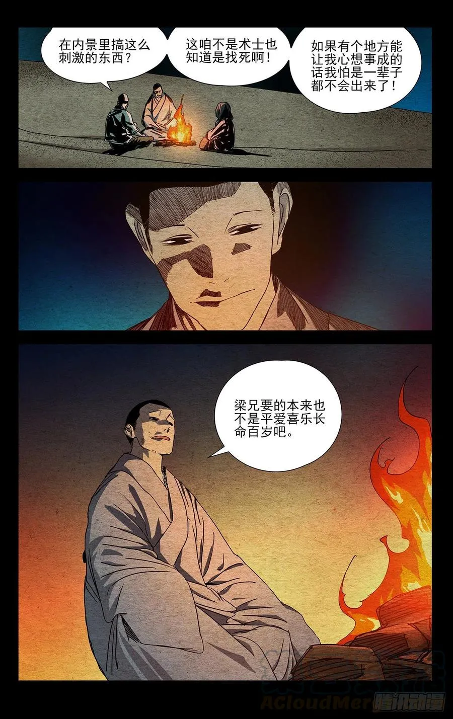 506 找口子 第17页