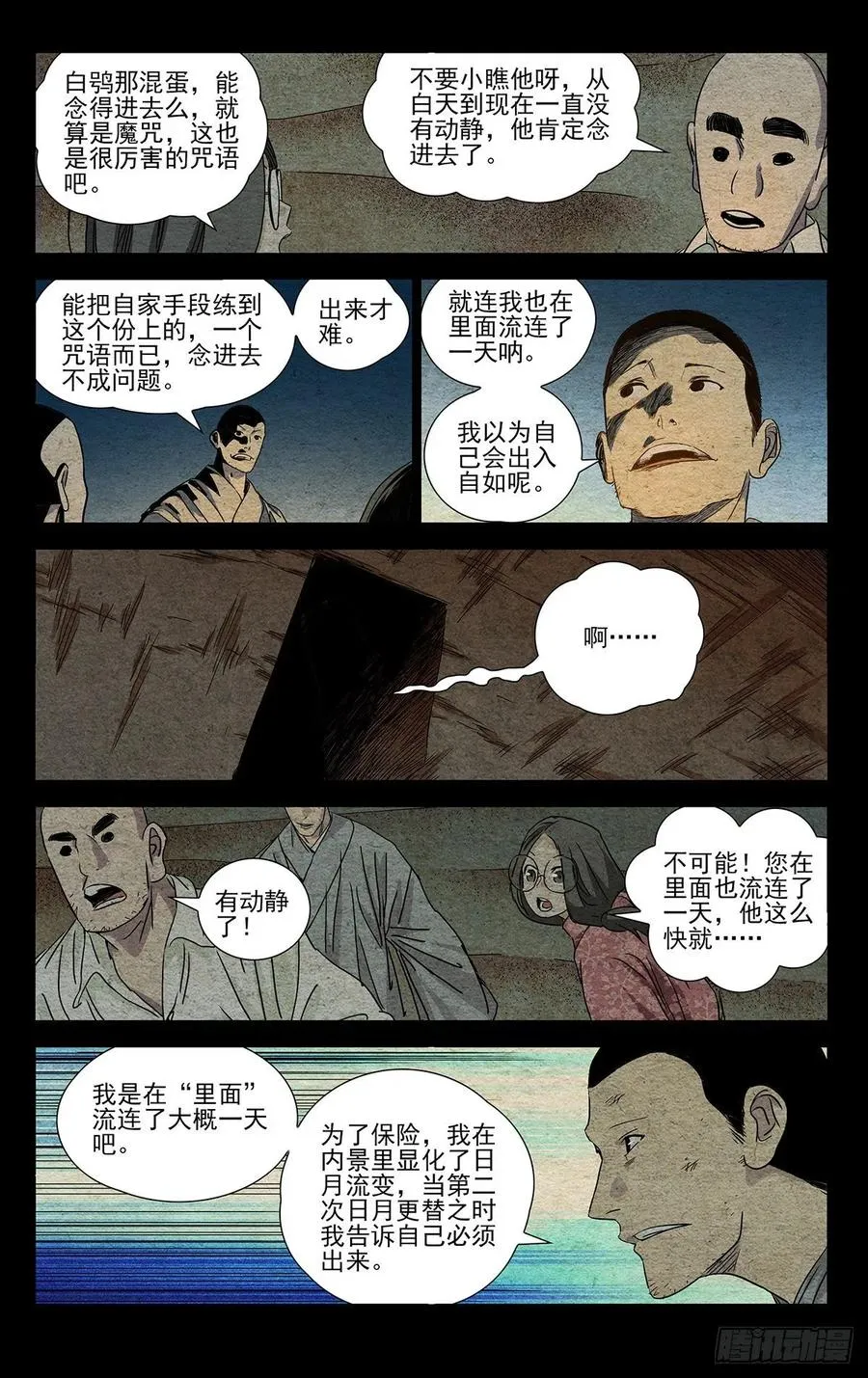 506 找口子 第18页