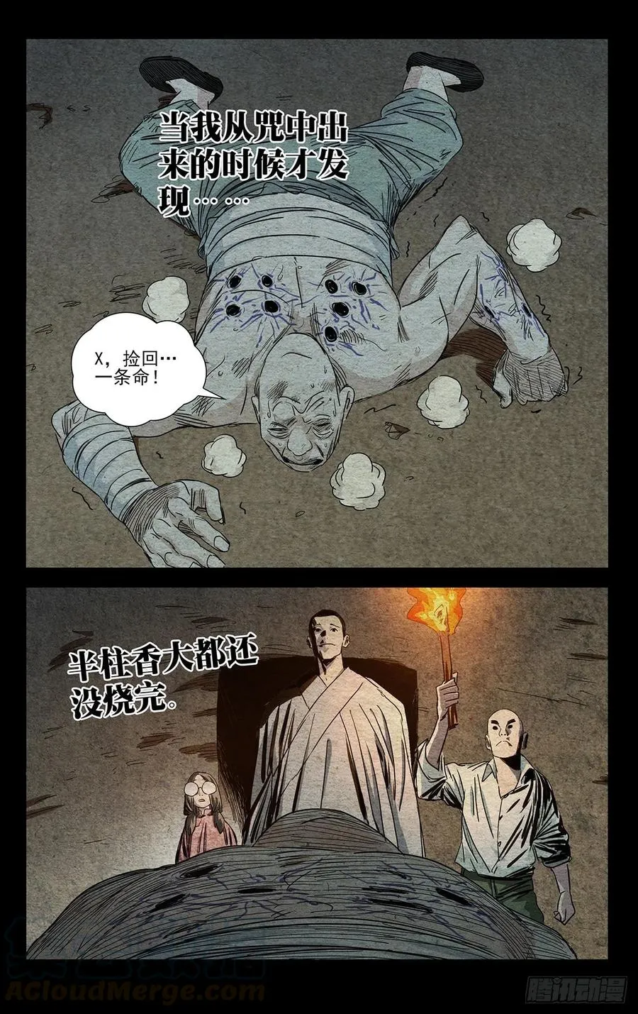 506 找口子 第19页