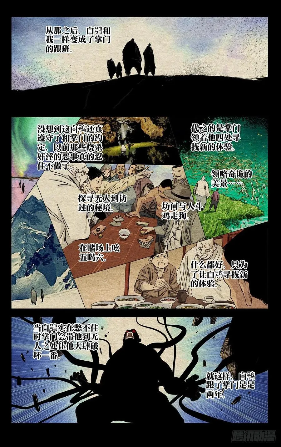 506 找口子 第21页