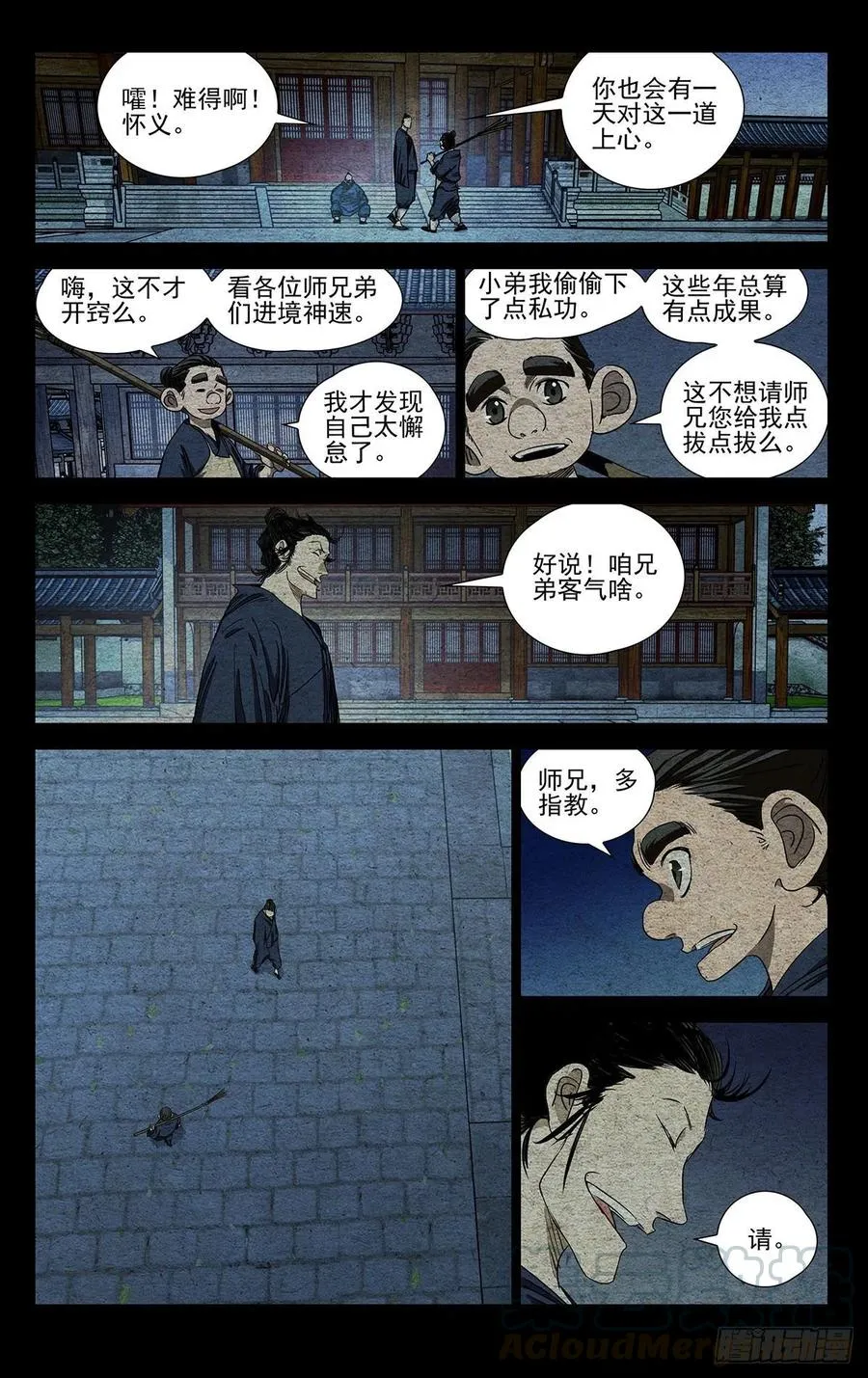 526 初露锋芒 第1页