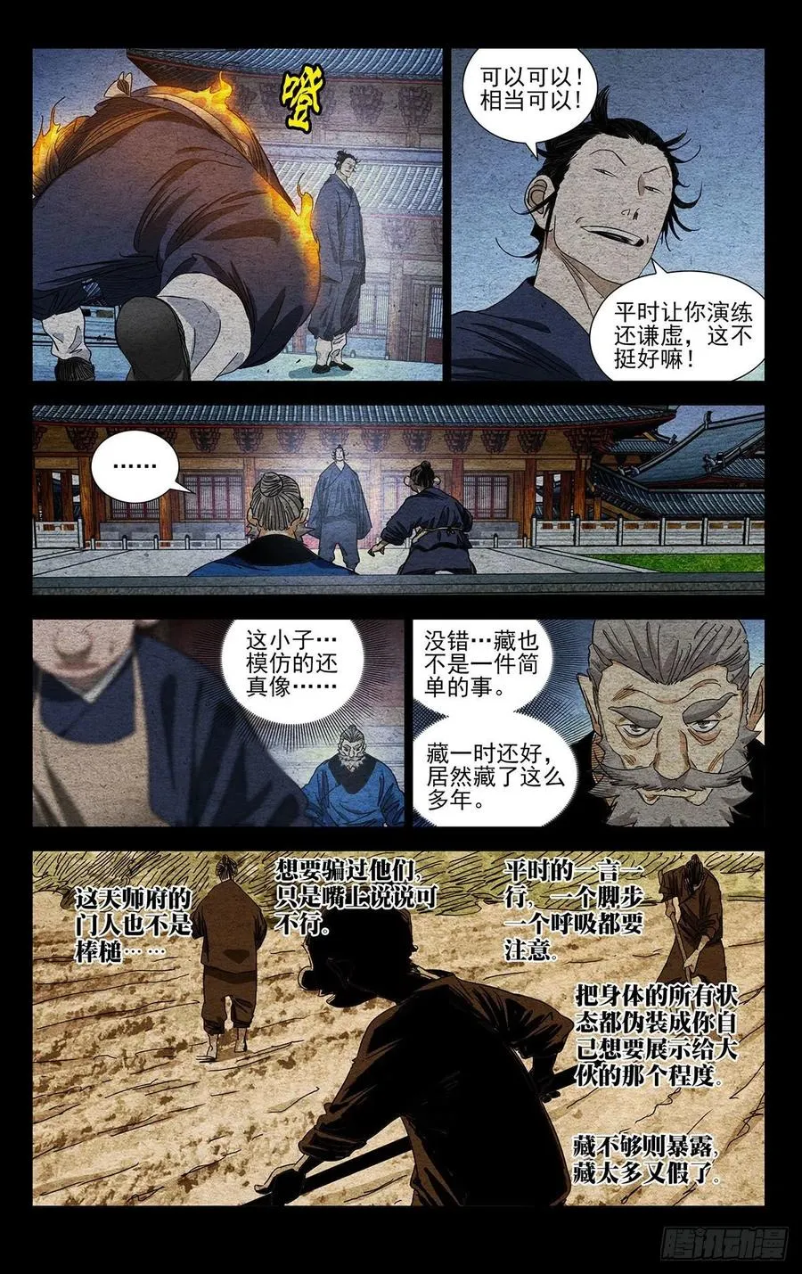526 初露锋芒 第4页