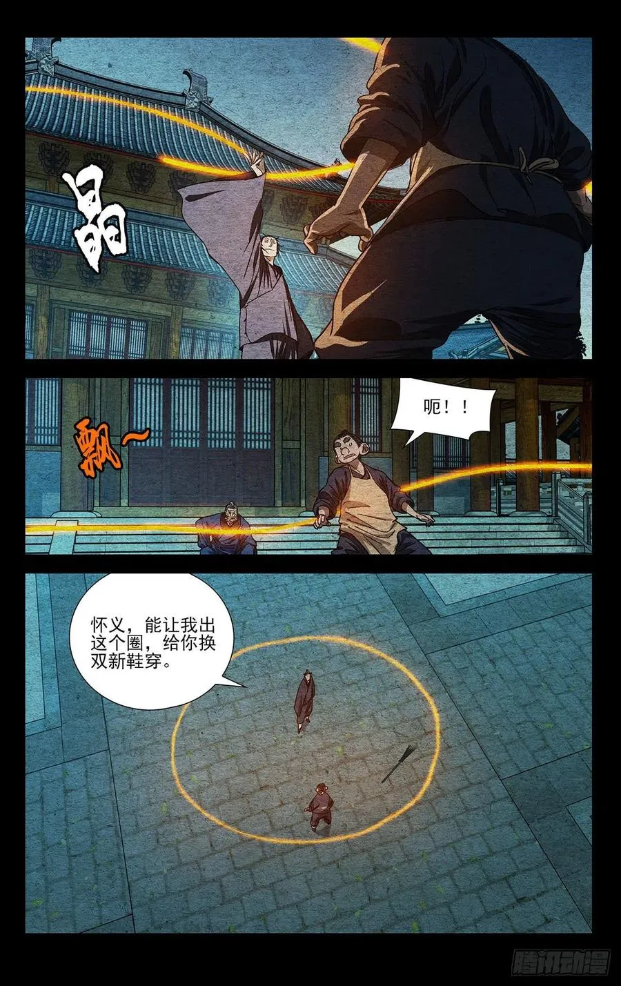 526 初露锋芒 第6页