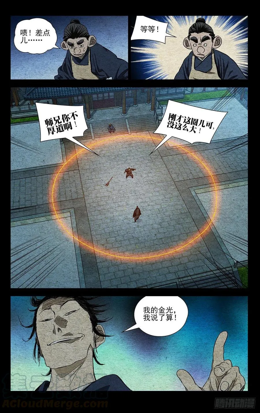 526 初露锋芒 第13页