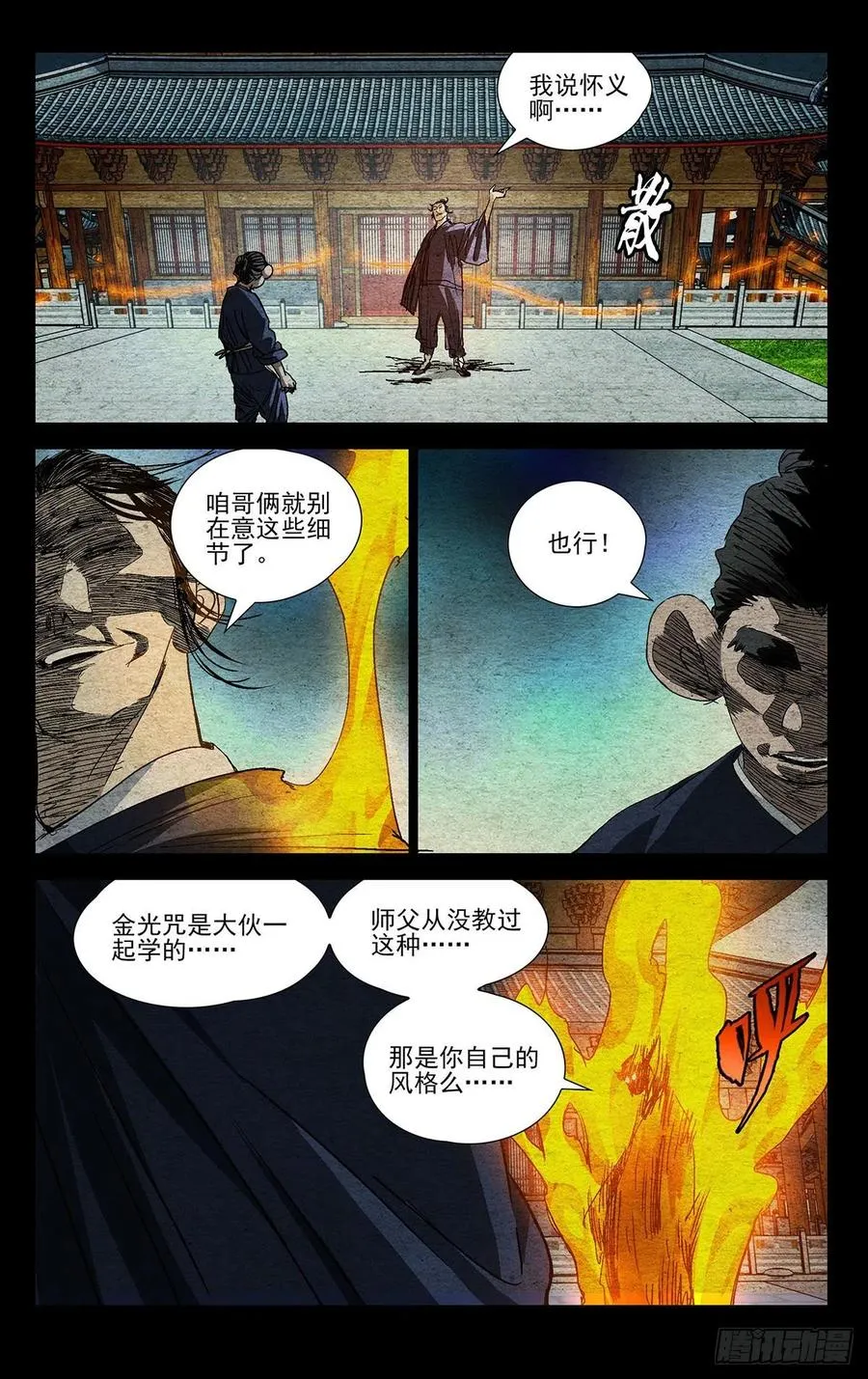 526 初露锋芒 第14页
