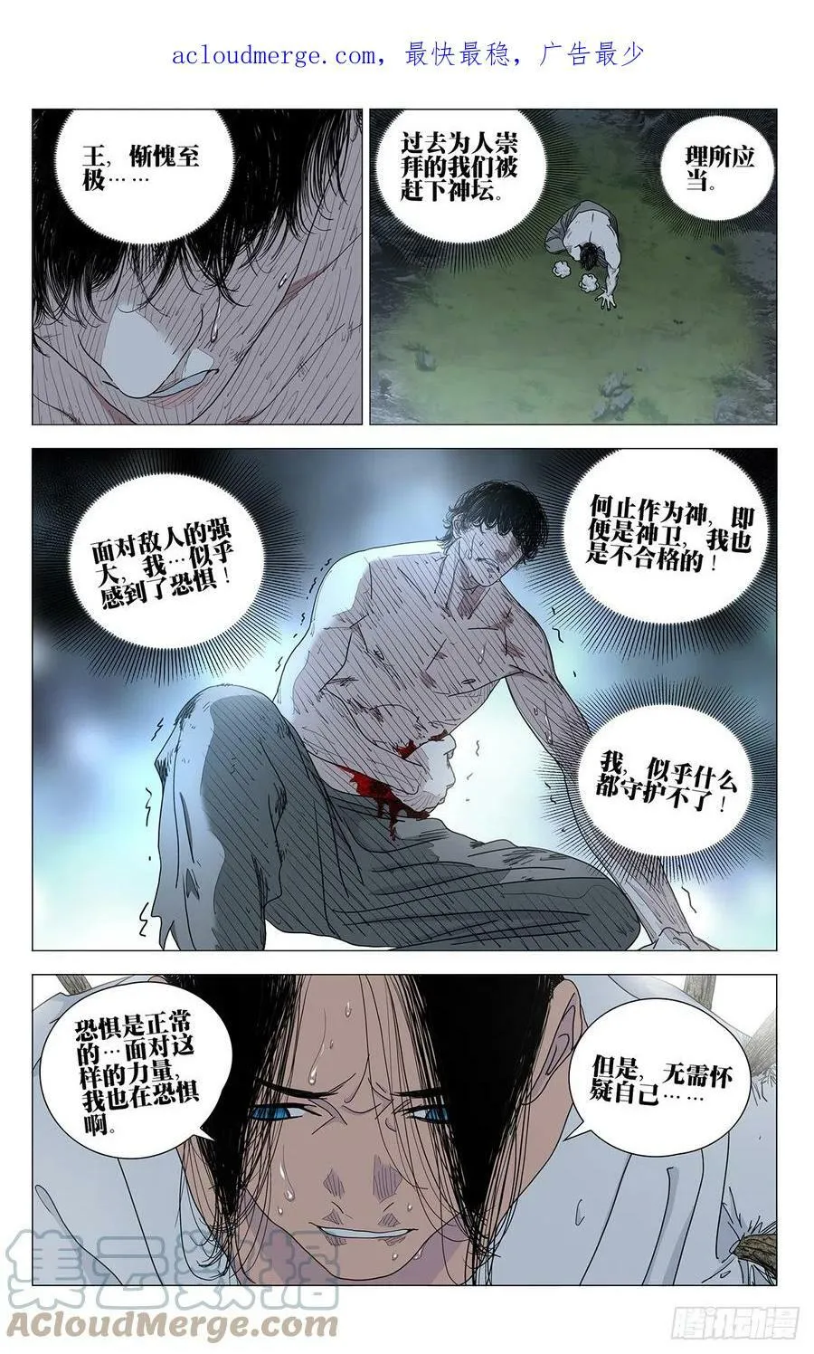 公告 3 第2页
