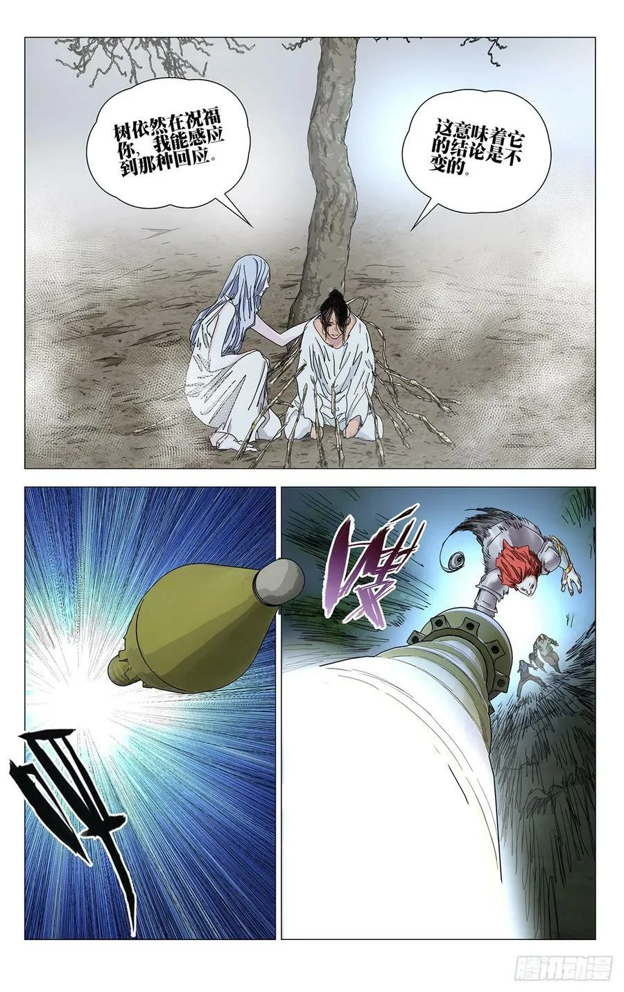 公告 3 第3页