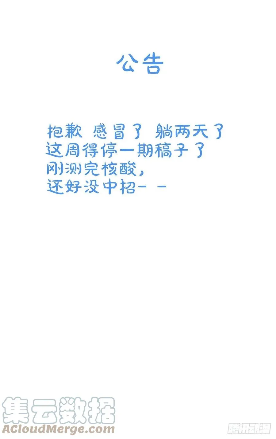 通知 8 第1页