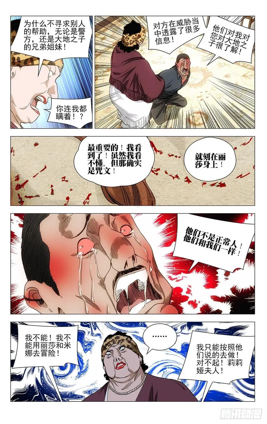 537 事实公开 第2页