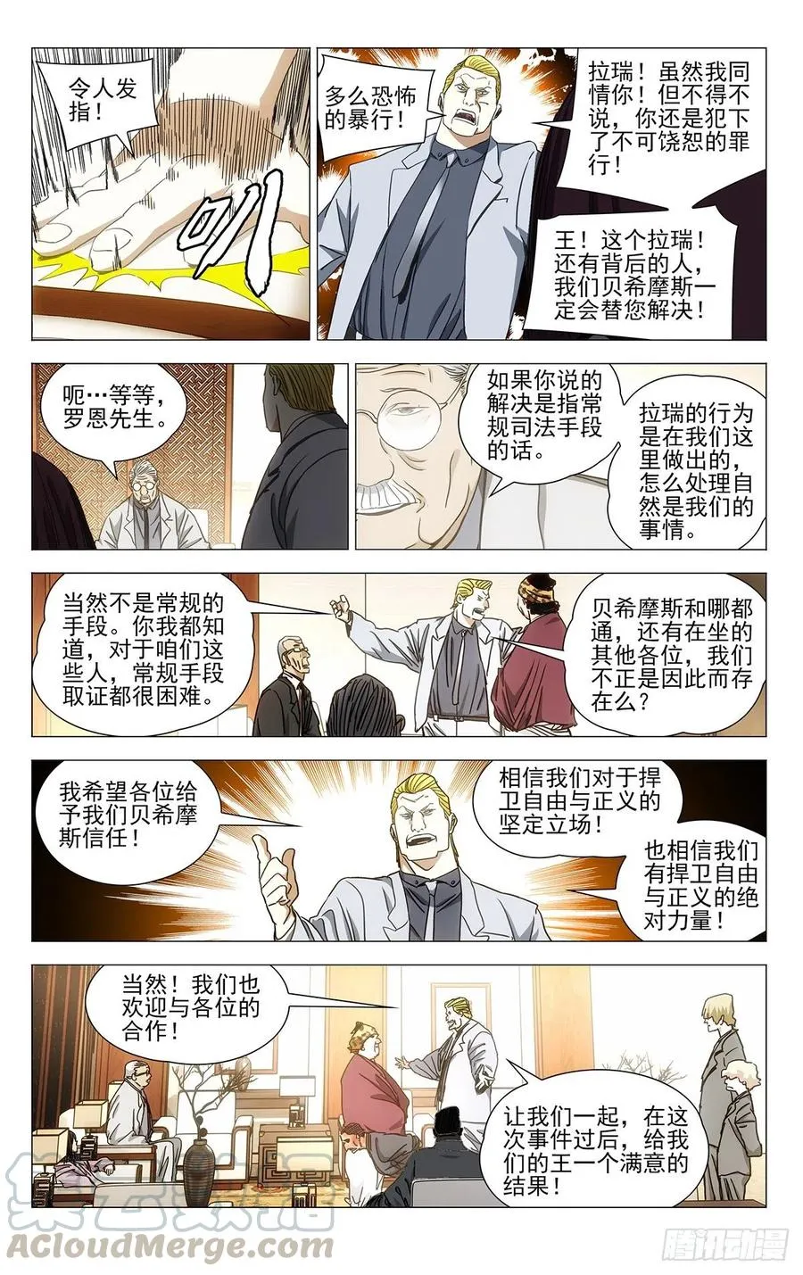 537 事实公开 第3页