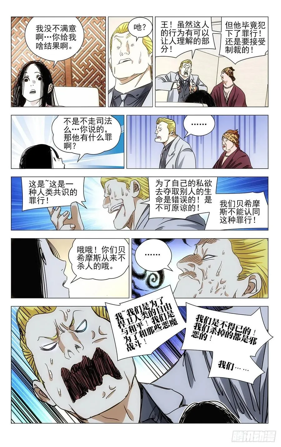 537 事实公开 第4页