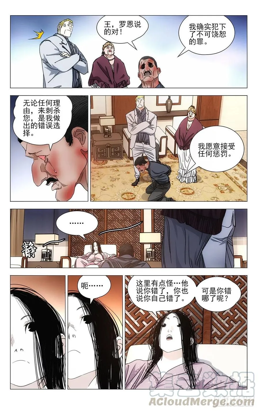 537 事实公开 第5页