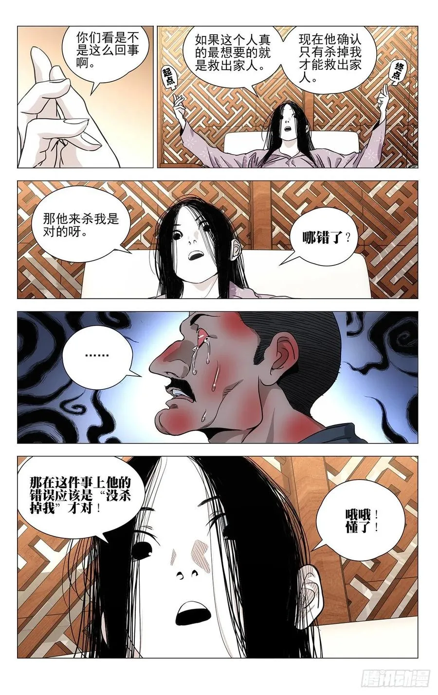 537 事实公开 第6页