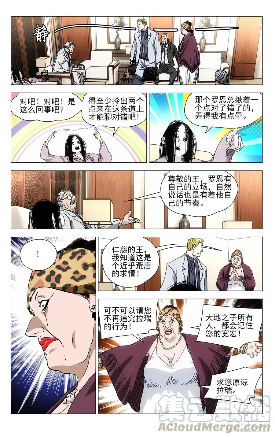 537 事实公开 第7页