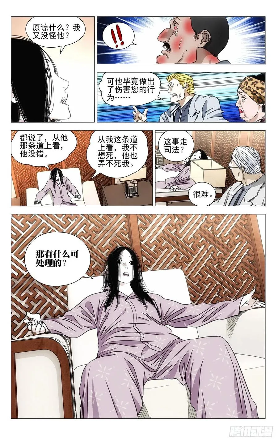 537 事实公开 第8页