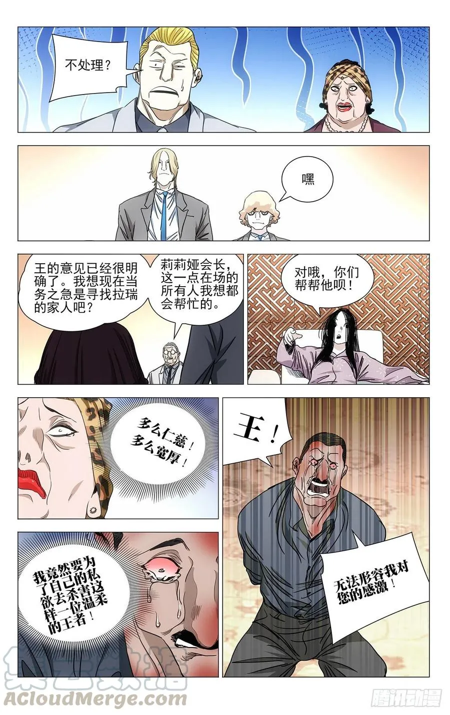 537 事实公开 第9页