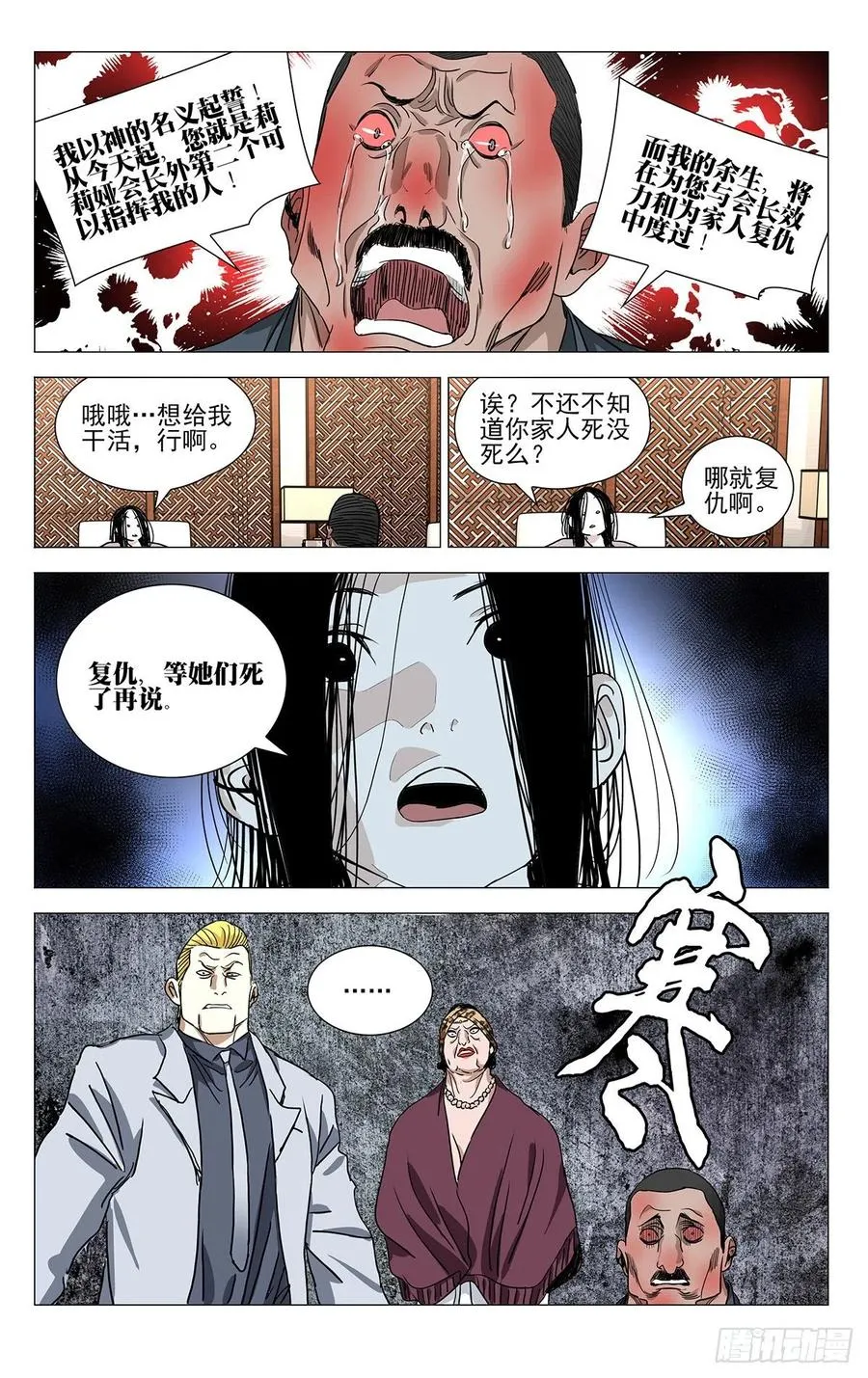 537 事实公开 第10页