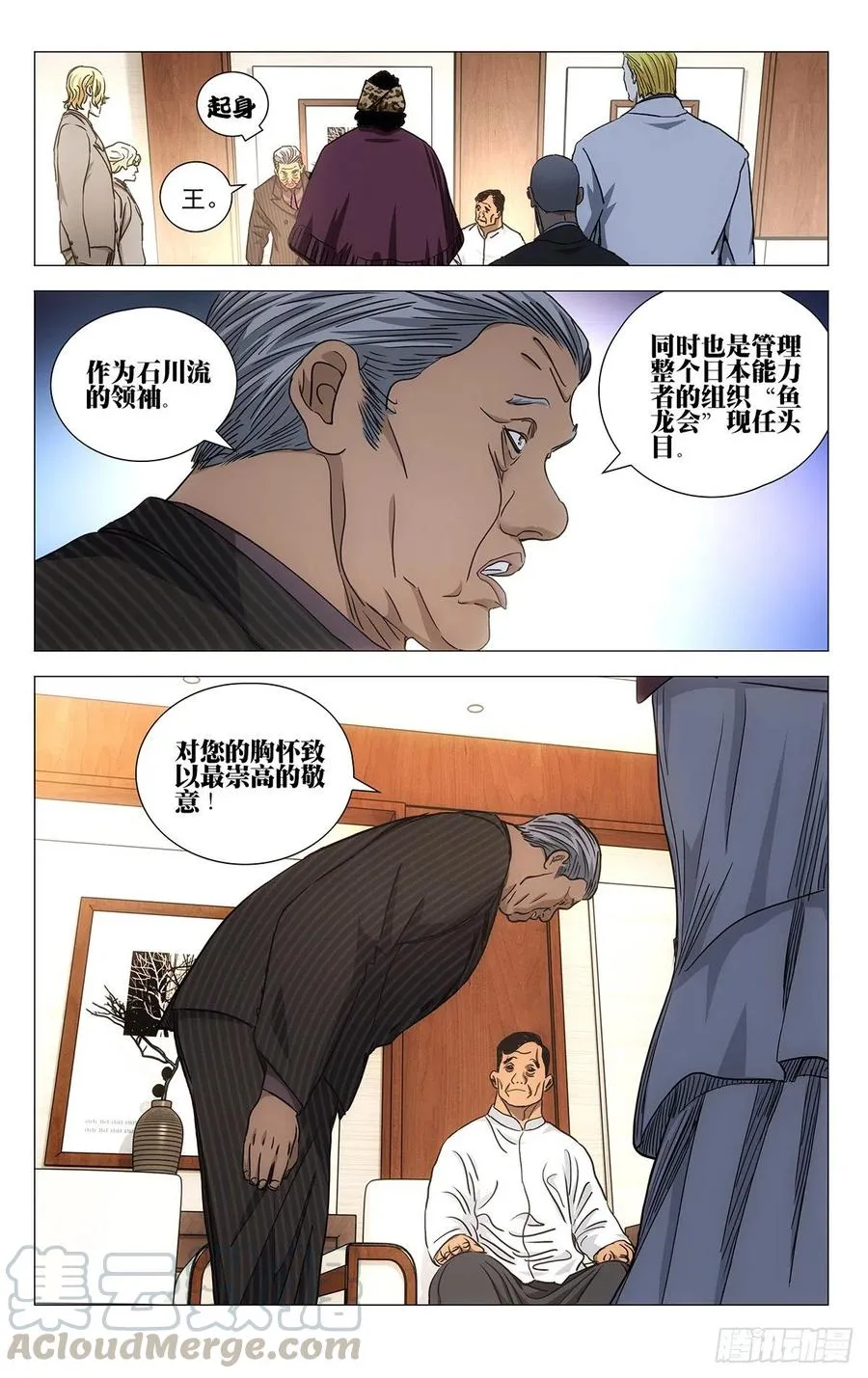 537 事实公开 第11页