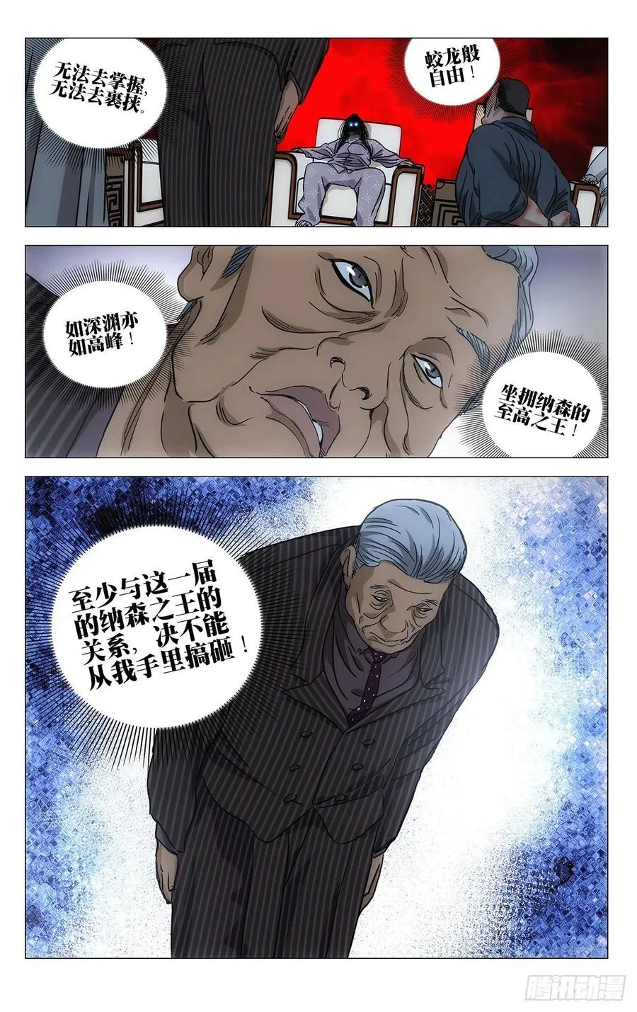 537 事实公开 第12页