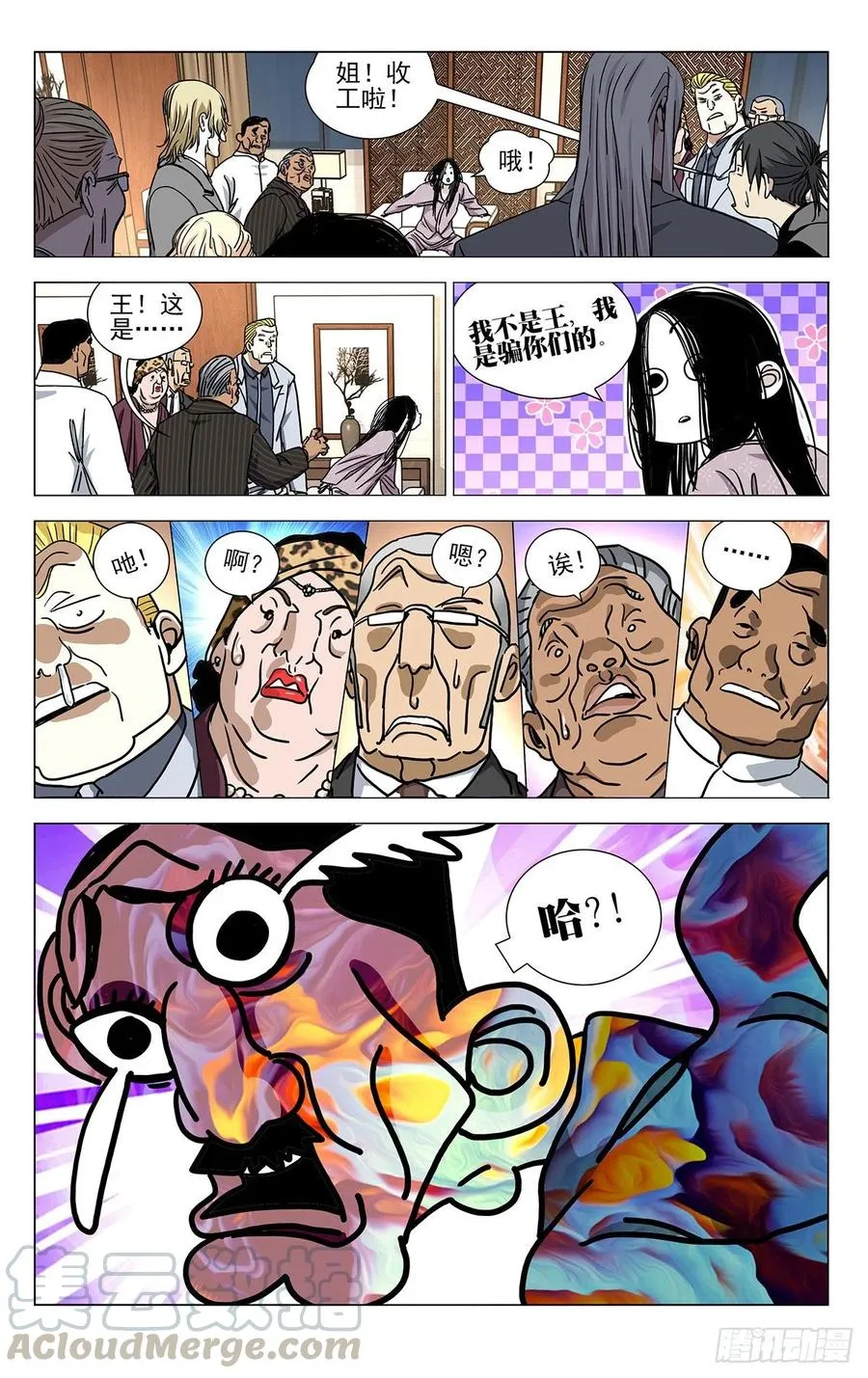 537 事实公开 第15页