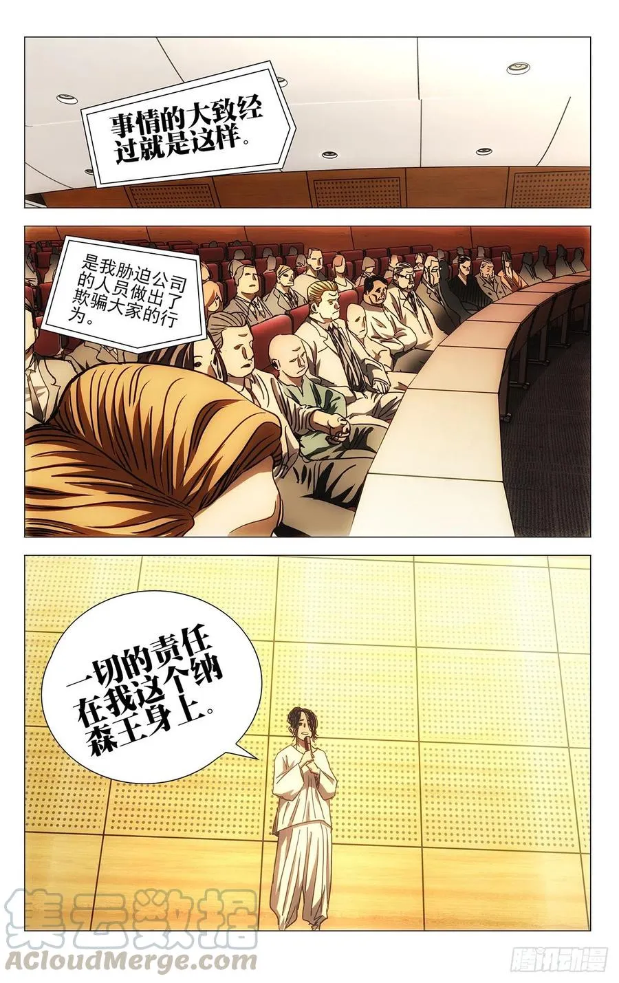 537 事实公开 第17页