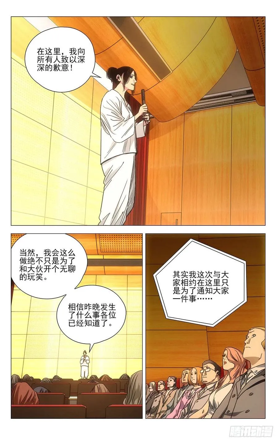 537 事实公开 第18页