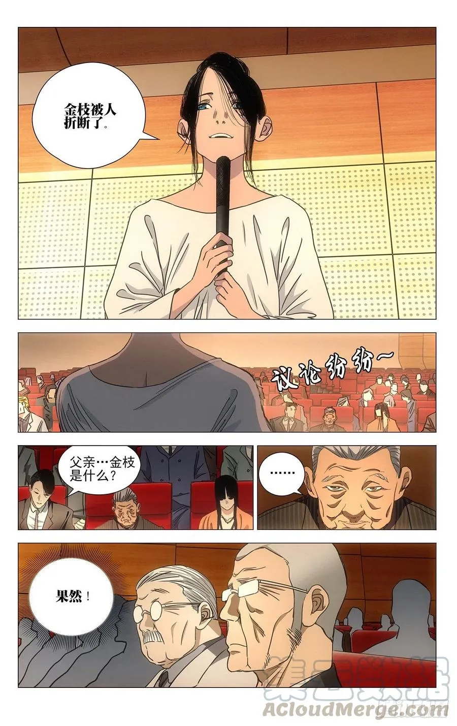 537 事实公开 第19页