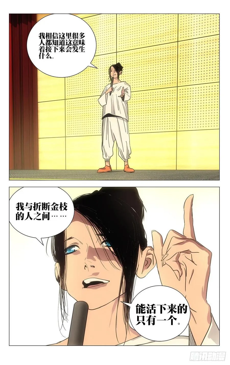 537 事实公开 第20页