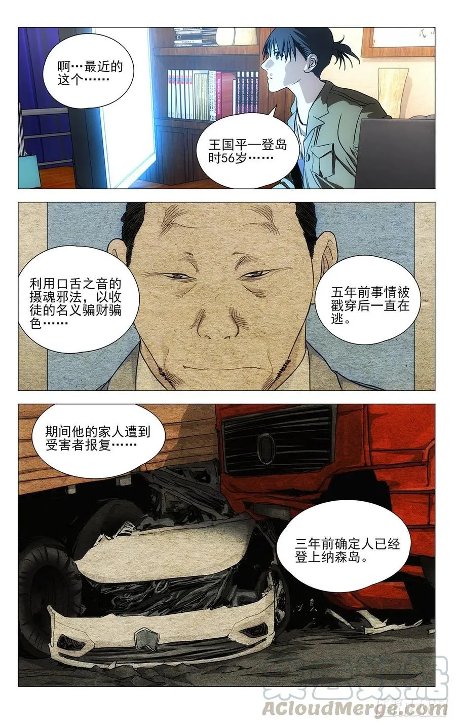 537 事实公开 第21页