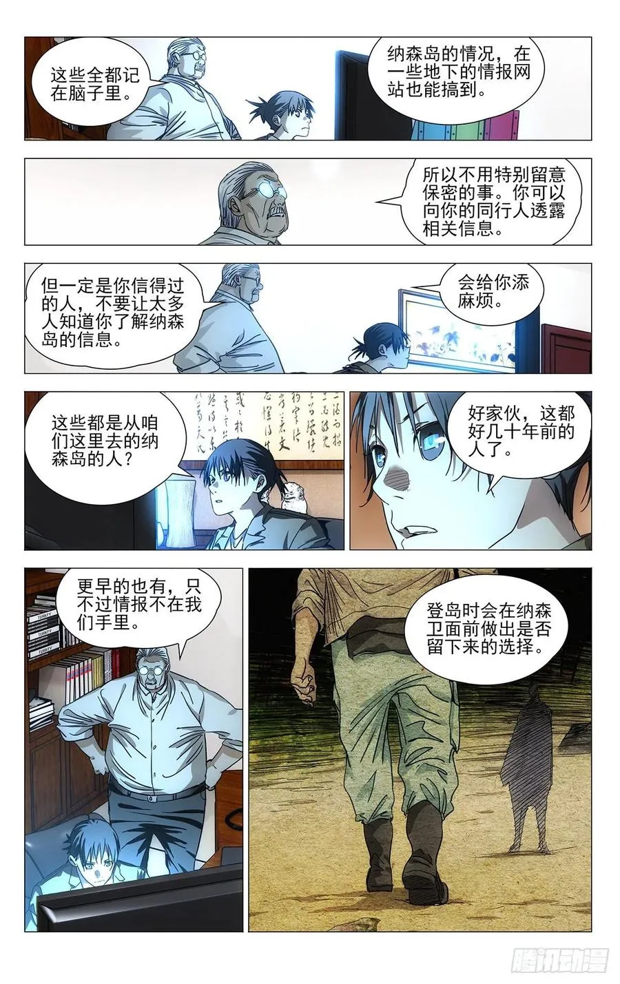 537 事实公开 第22页