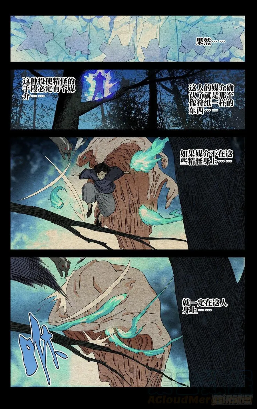 485 “转身就溜” 第1页