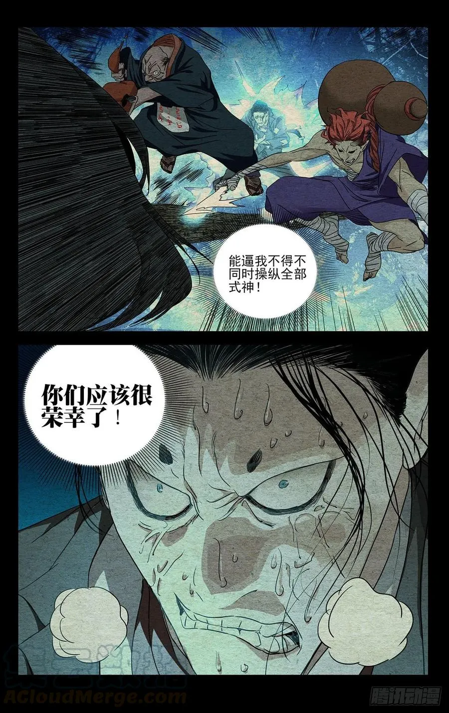 485 “转身就溜” 第3页
