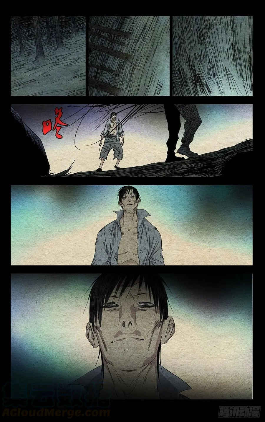 485 “转身就溜” 第15页