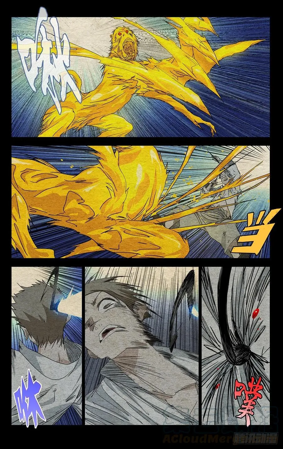 485 “转身就溜” 第18页