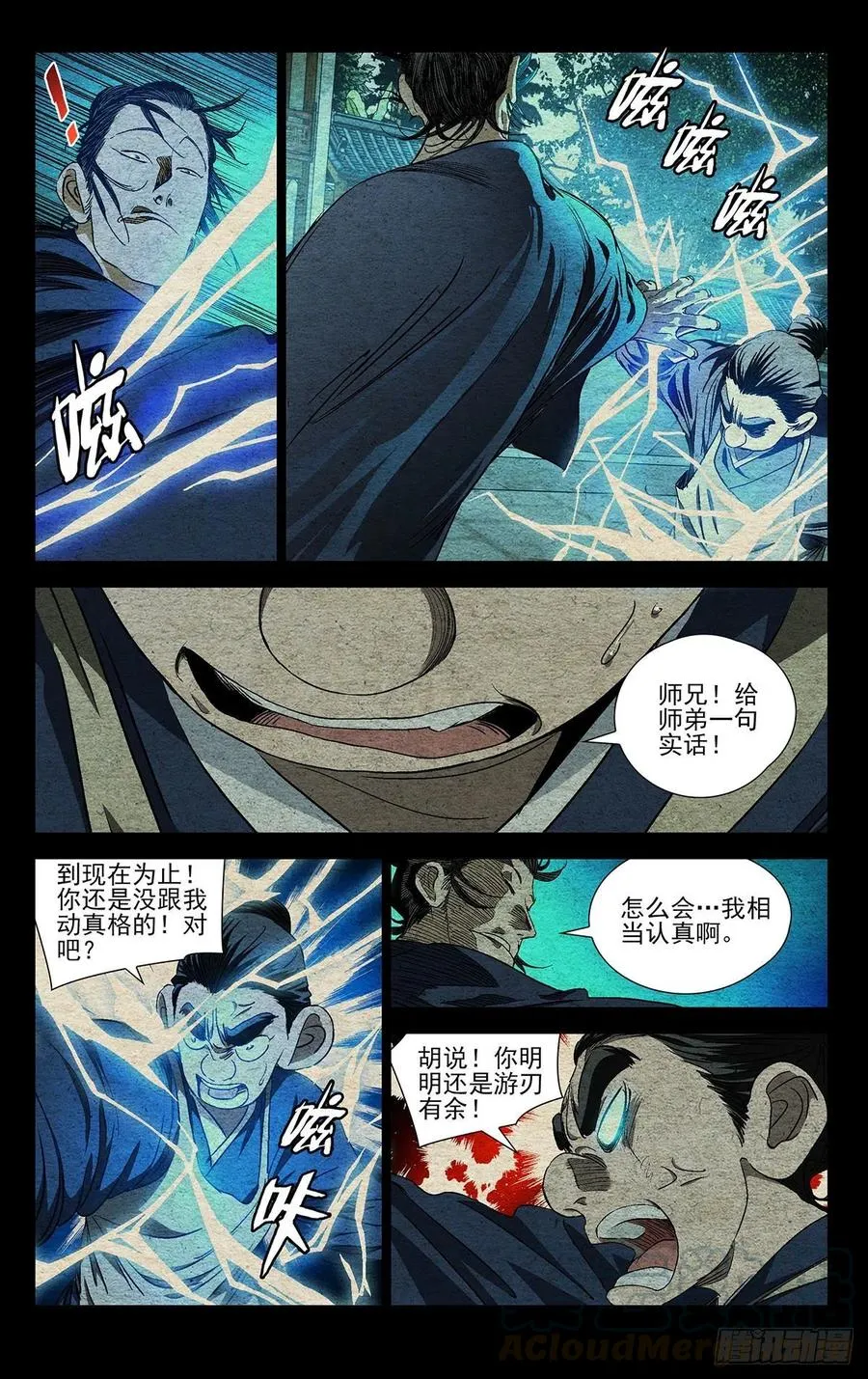 528 “张”怀义 第3页