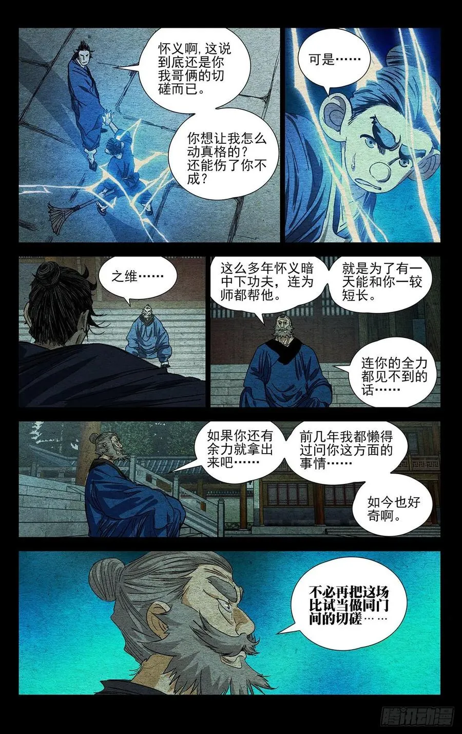 528 “张”怀义 第4页