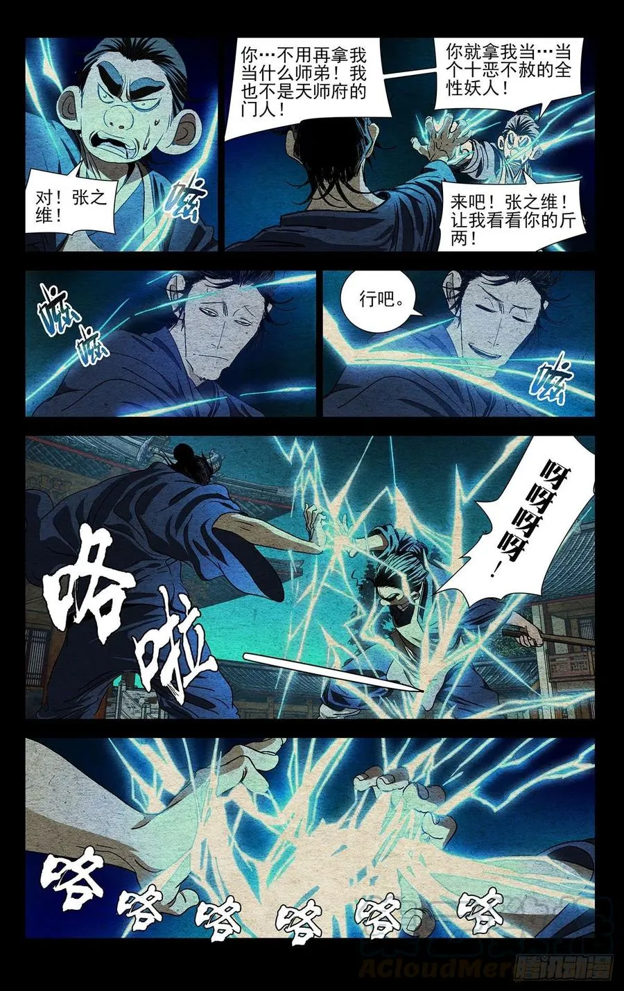 528 “张”怀义 第5页