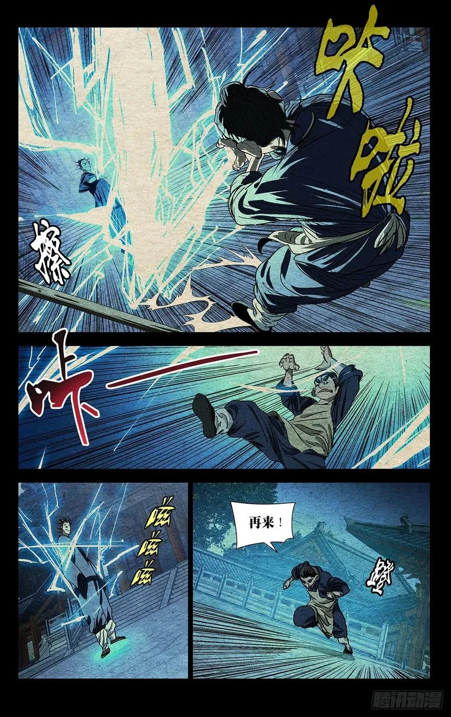 528 “张”怀义 第6页
