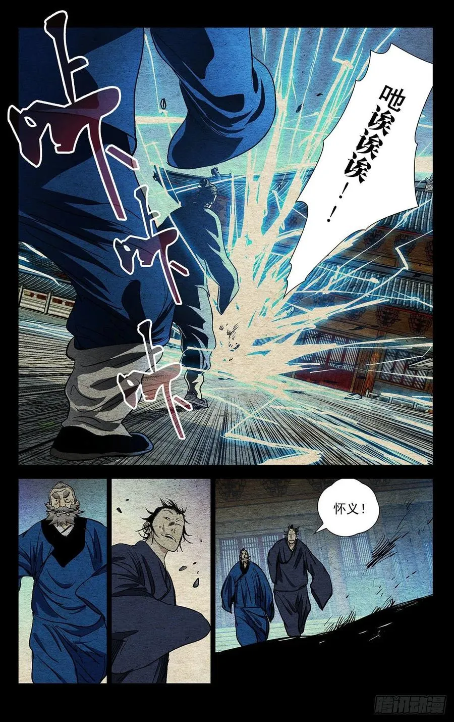 528 “张”怀义 第12页