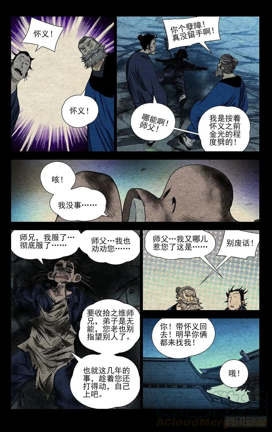 528 “张”怀义 第13页