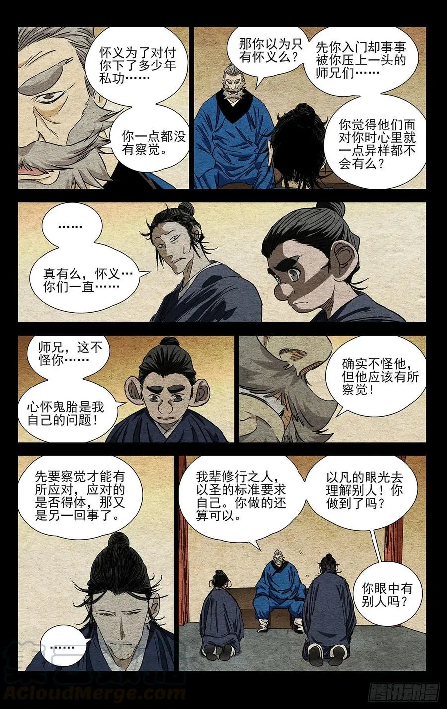 528 “张”怀义 第15页