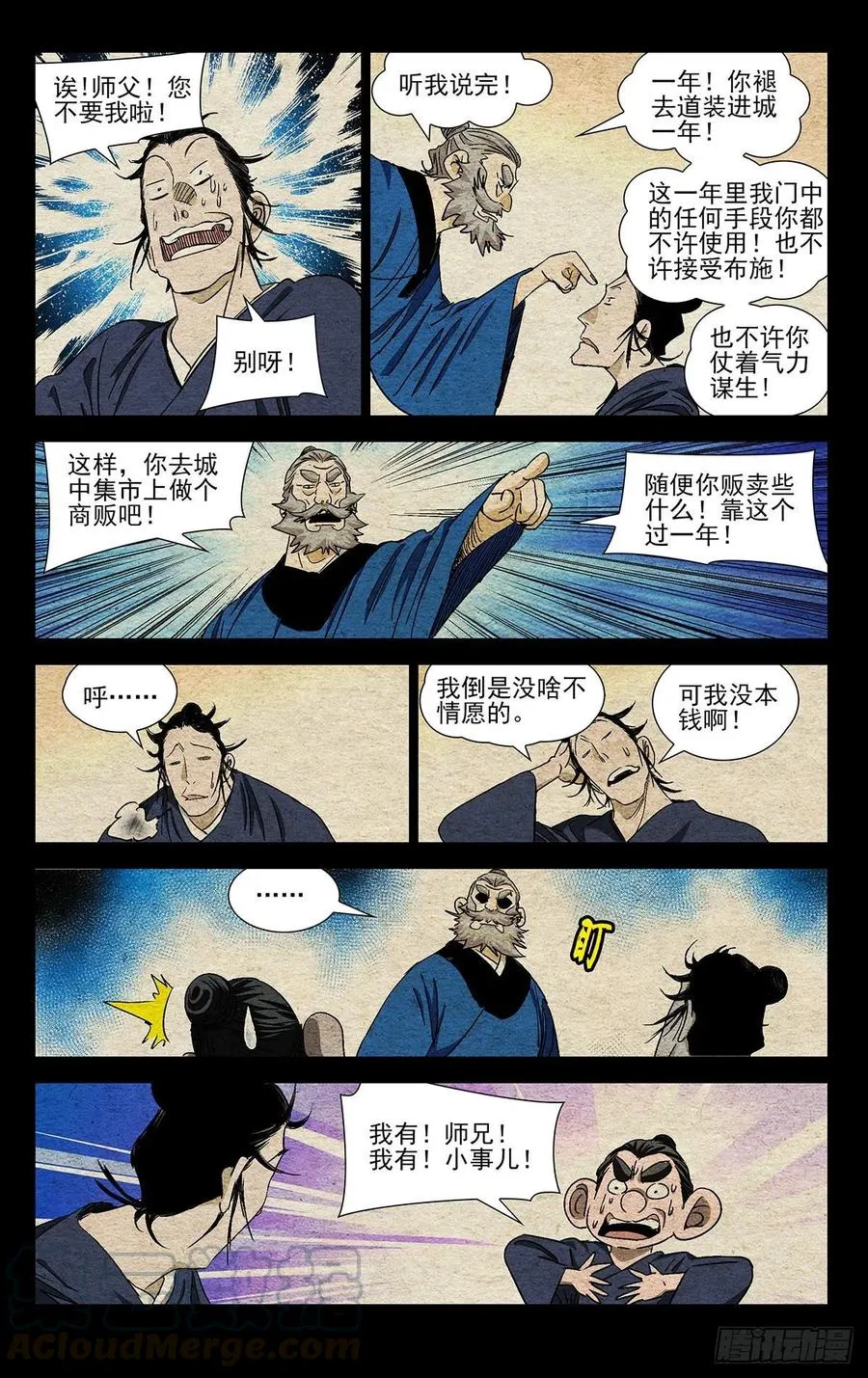 528 “张”怀义 第17页