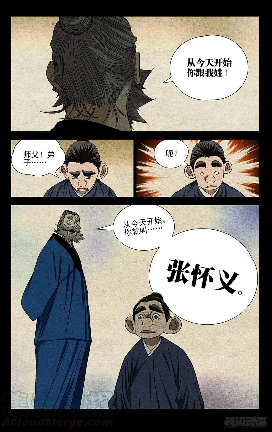 528 “张”怀义 第19页