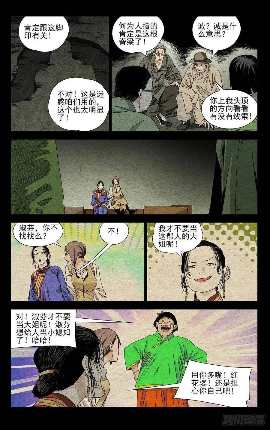 498 王子仲 第4页