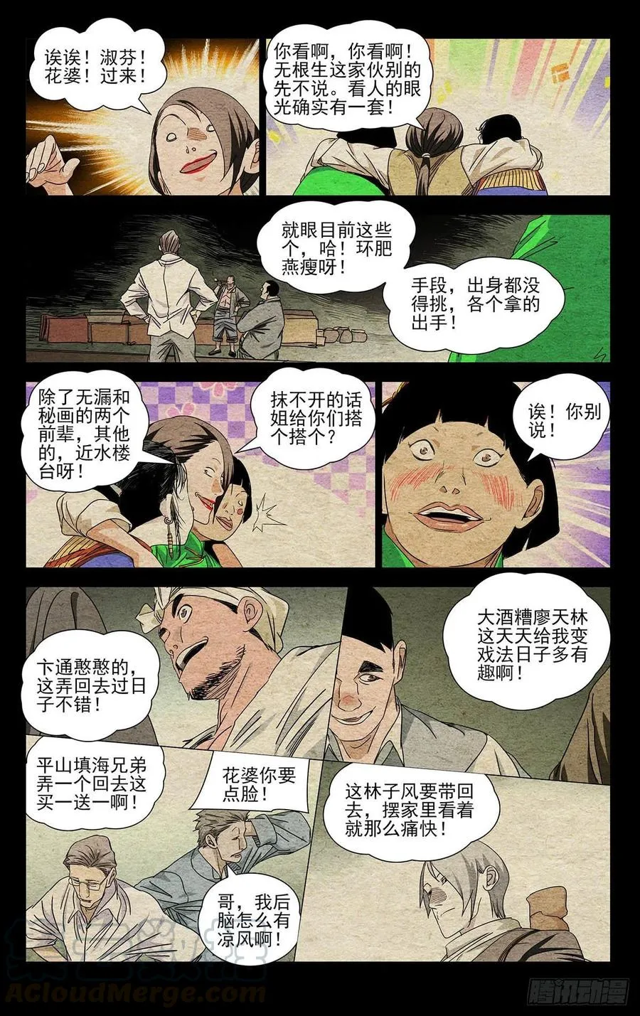 498 王子仲 第5页