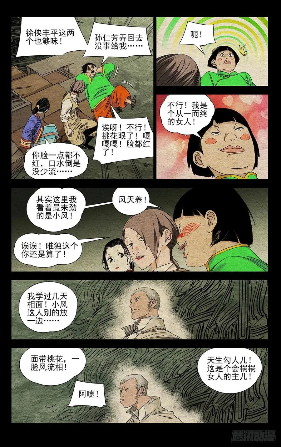 498 王子仲 第6页
