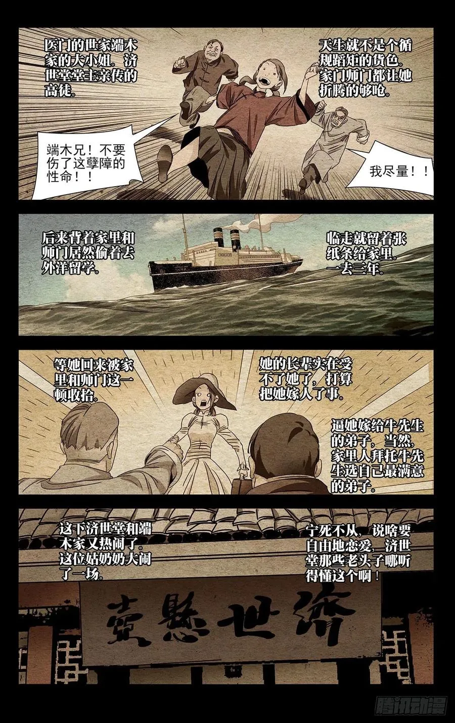 498 王子仲 第8页