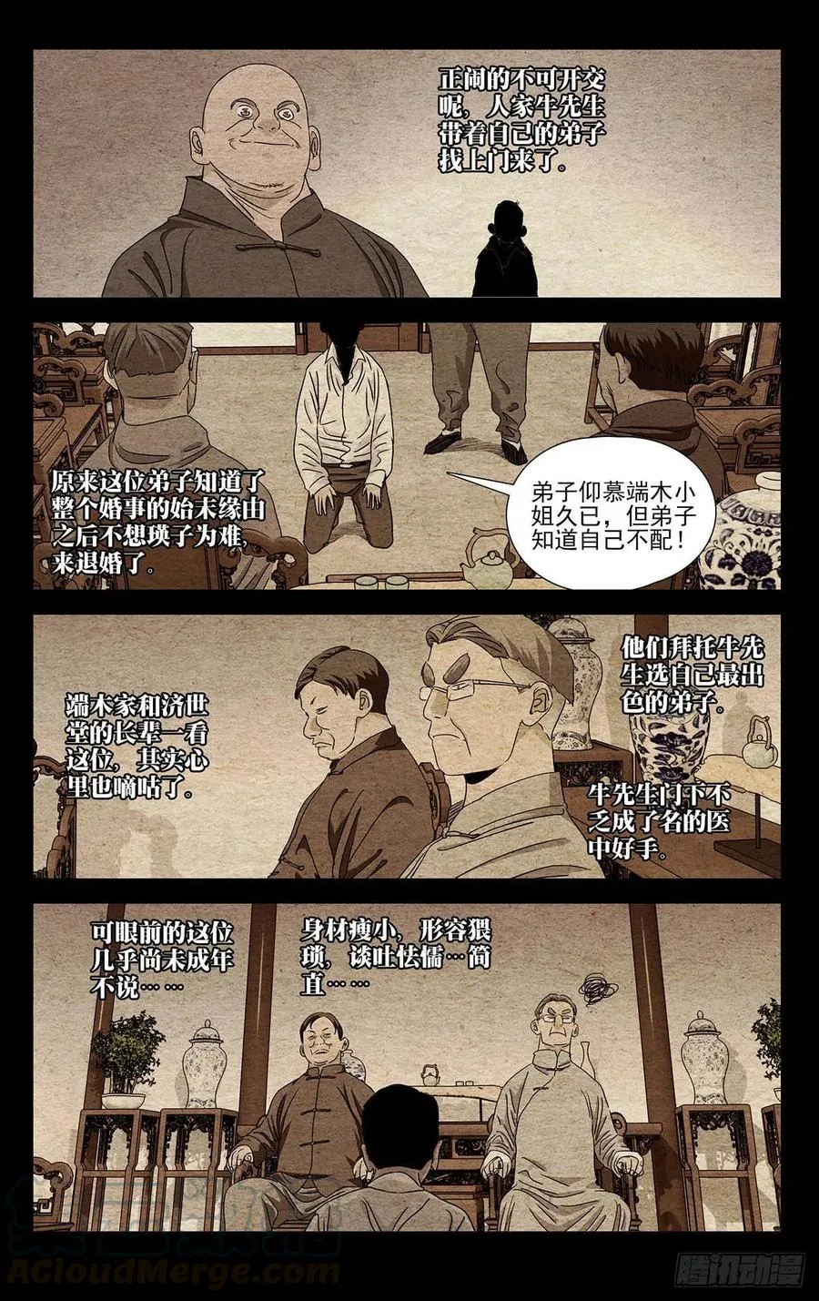 498 王子仲 第9页